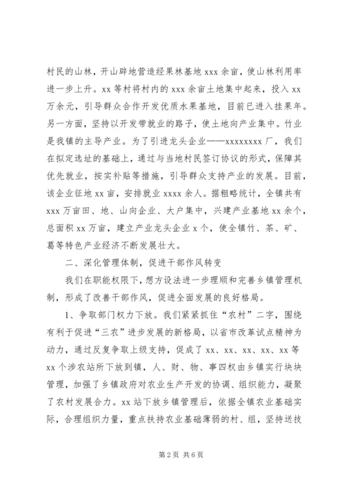 乡镇第二轮综合改革试点工作总结.docx