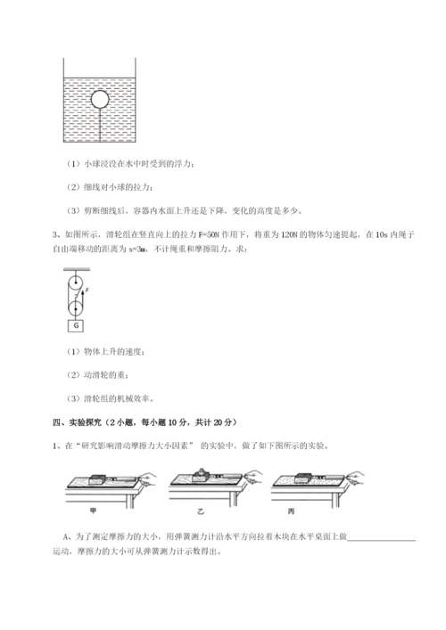 滚动提升练习山西太原市外国语学校物理八年级下册期末考试专题测试试卷（解析版）.docx