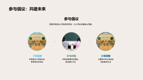 培训之旅：半年回顾与展望
