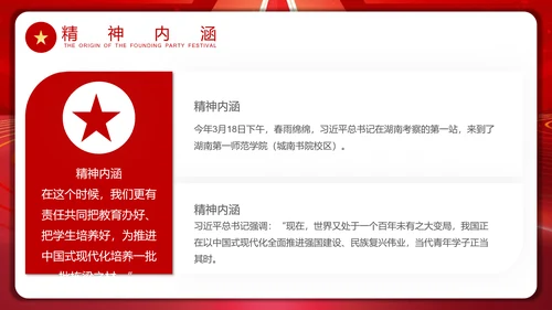 加强现代化人才建设通用PPT模板