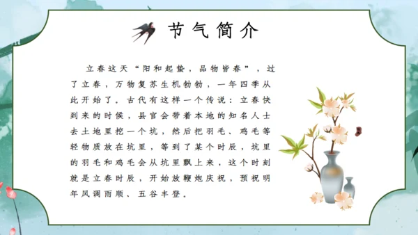 立春绿色水墨中国风通用PPT模板