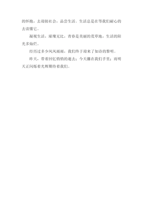 成长的感觉作文600字.docx