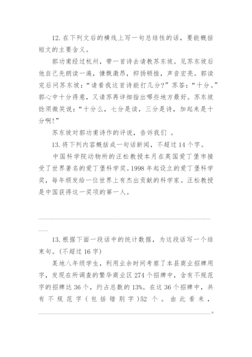 八年级语文暑假作业题及答案.docx