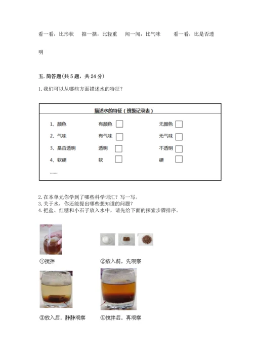 教科版一年级下册科学期末测试卷精品（考点梳理）.docx