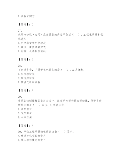 2024年一级建造师之一建机电工程实务题库（网校专用）.docx