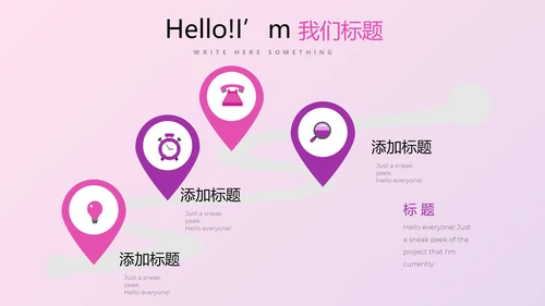 时尚公司企业周年庆商务通用PPT动态模板