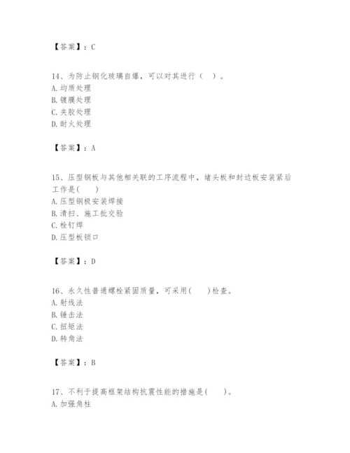 2024年一级建造师之一建建筑工程实务题库精品（典优）.docx