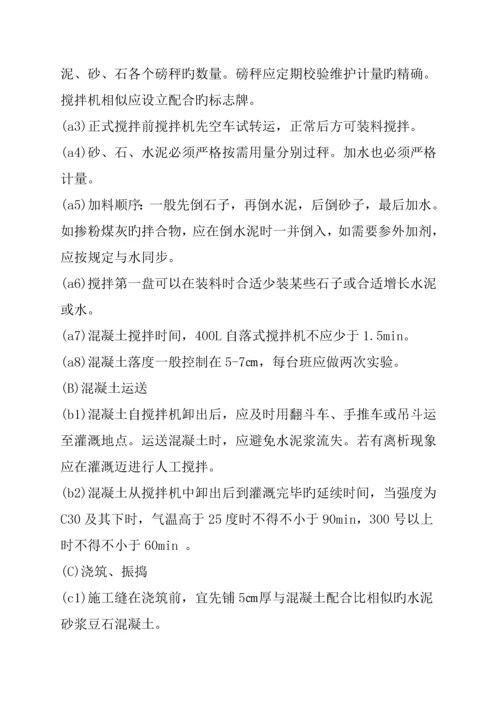 环境景观关键工程综合施工组织设计.docx