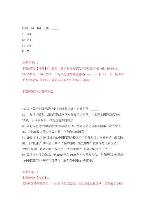 2022年01月广东中山大学孙逸仙纪念医院深汕中心医院招考聘用医务科门诊办公室负责人模拟卷（第1次）