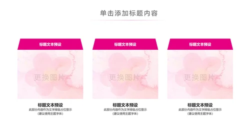 粉色水彩关爱女性乳腺健康女性健康PPT模板