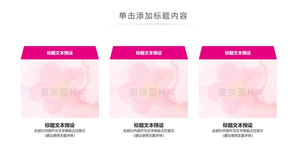 粉色水彩关爱女性乳腺健康女性健康PPT模板