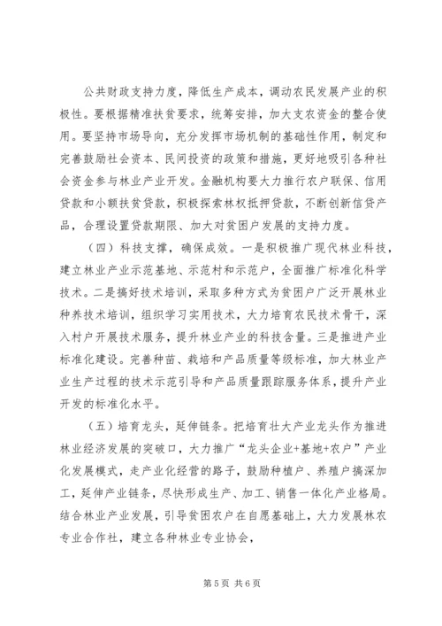 产业脱贫工作实施方案.docx