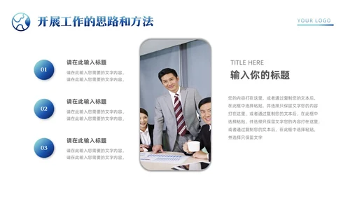 科技风星球城市剪影主管竞聘报告岗位竞聘竞聘报告