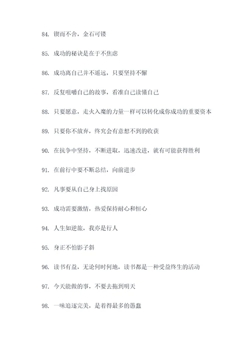 成考语文作文名言名句