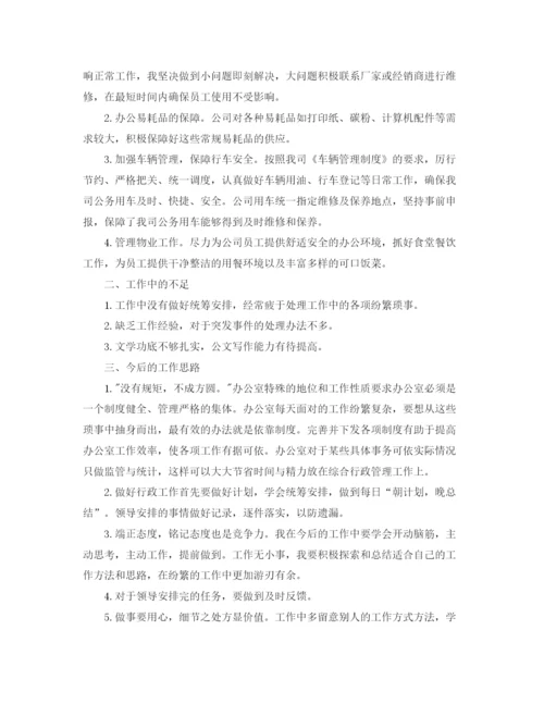 精编之年幼儿园后勤工作总结范本.docx