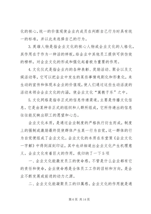 学习杨杰心得体会 (3).docx