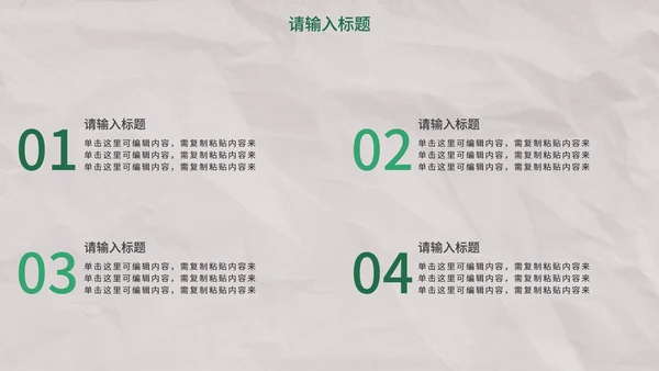 小清新简约淡雅读书分享PPT模板