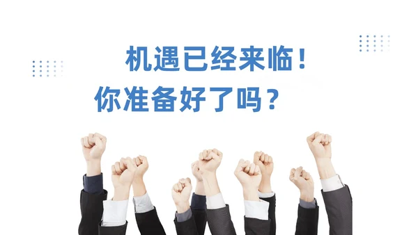 蓝色简约风保险增员培训PPT模板