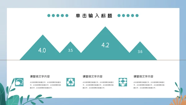 蓝色卡通儿童夏令营计划安排通用PPT模板