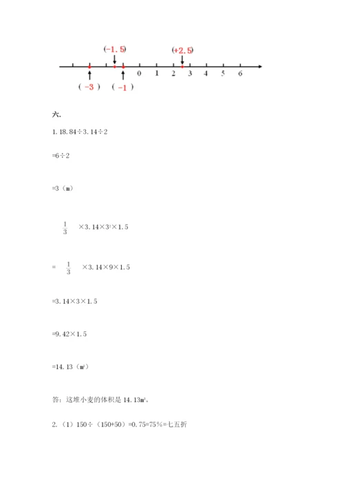 北师大版六年级数学下学期期末测试题最新.docx