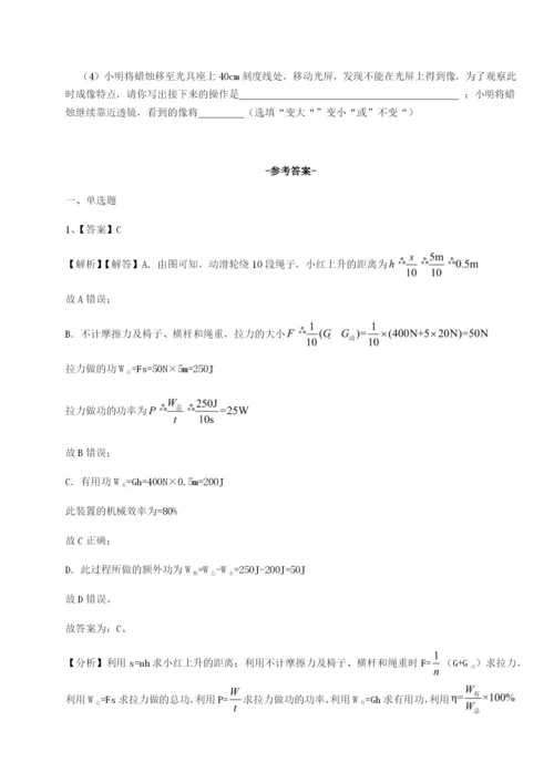 强化训练南京市第一中学物理八年级下册期末考试定向测评试题（解析版）.docx