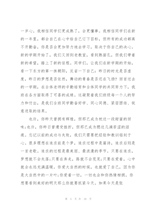 新年里的一件事演讲稿5篇通用.docx