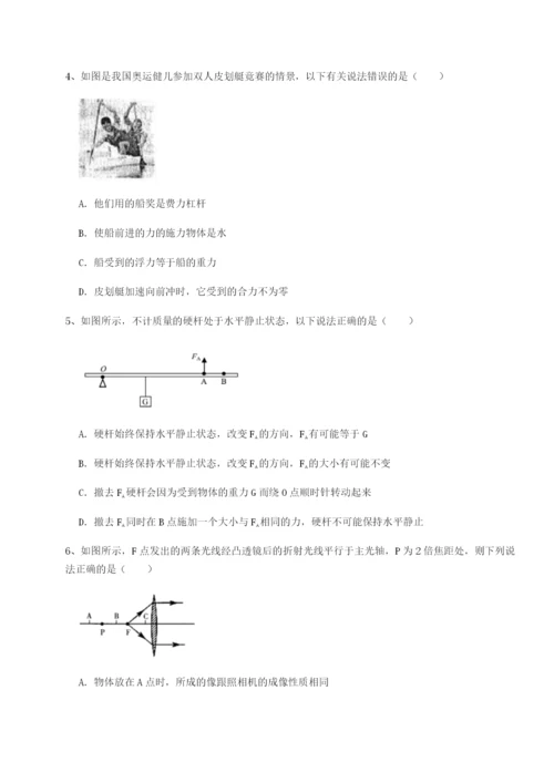 强化训练重庆市大学城第一中学物理八年级下册期末考试专项练习试卷（详解版）.docx