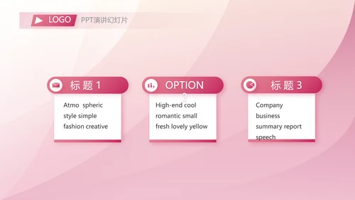终工作总结开展计划PPT