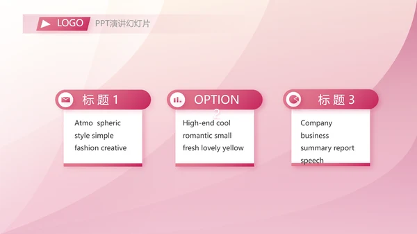 终工作总结开展计划PPT