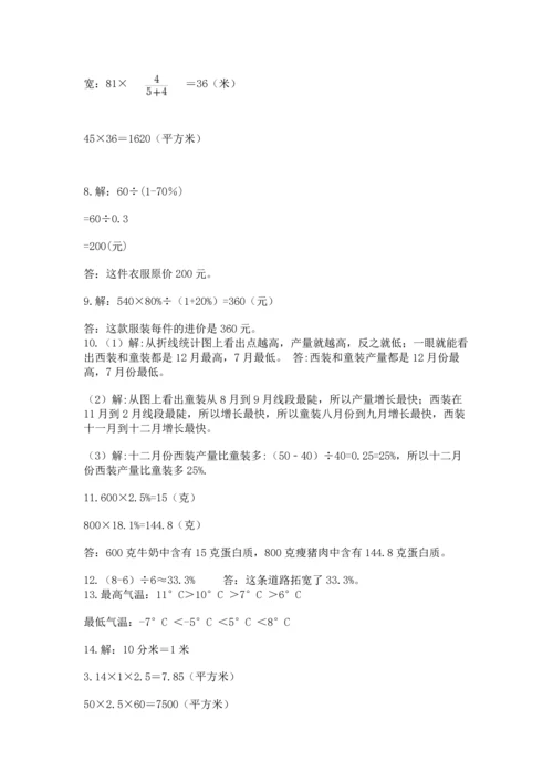 六年级小升初数学解决问题50道及答案（精选题）.docx