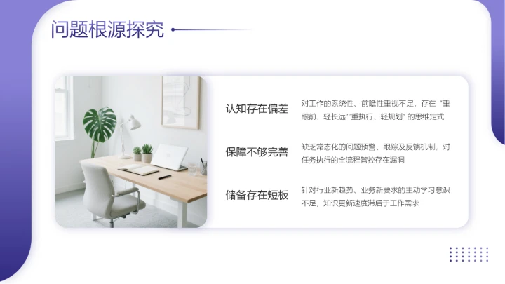 渐变风含图片PPT矩阵