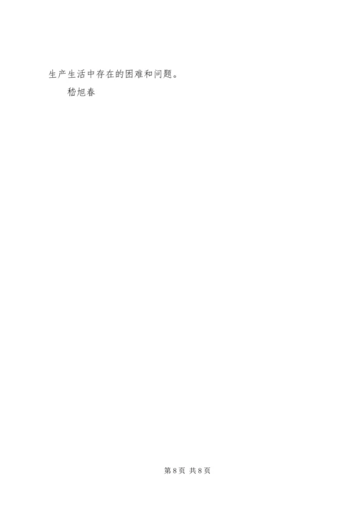 全面贯彻落实市委全会精神促进街道经济社会更快发展.docx