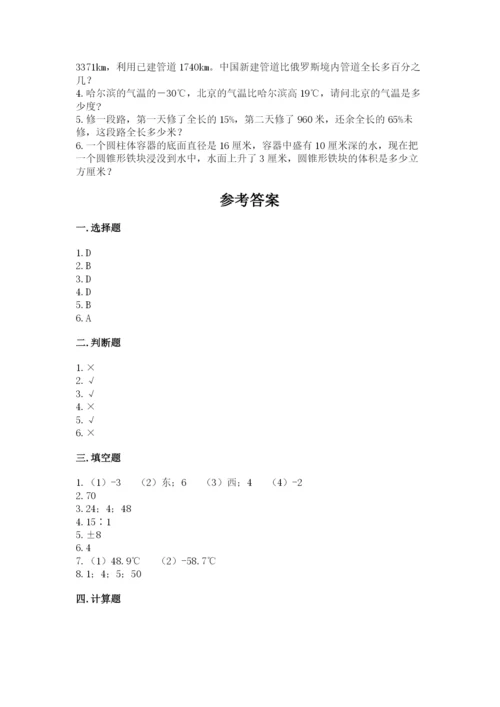 麒麟区六年级下册数学期末测试卷（名师系列）.docx