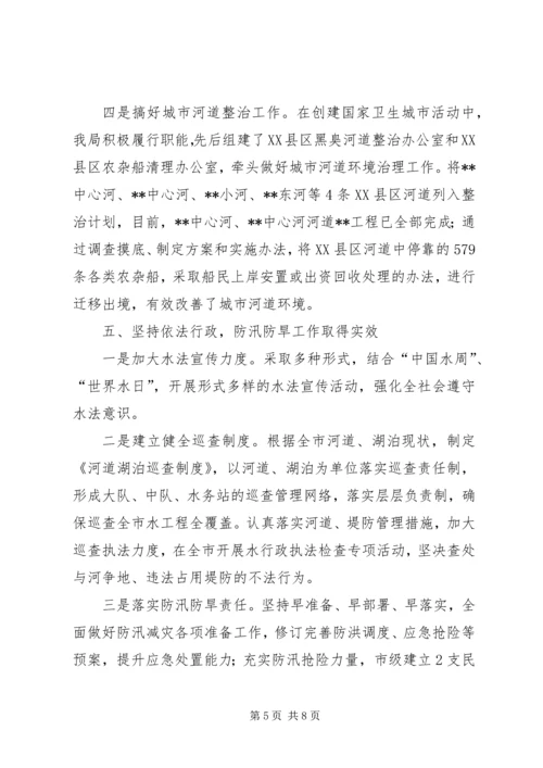 水务局年度工作总结及计划.docx