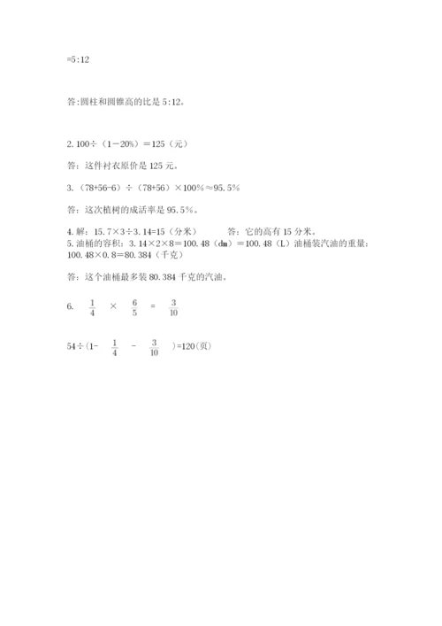 山西省【小升初】2023年小升初数学试卷及参考答案一套.docx