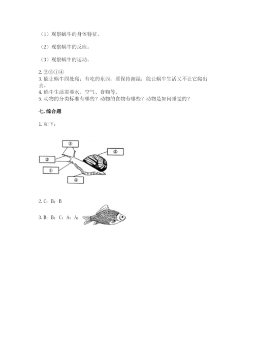 教科版小学科学一年级下册期末测试卷word版.docx