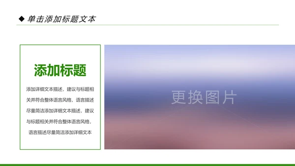 新农村建设乡村旅游城镇建设动态PPT模板