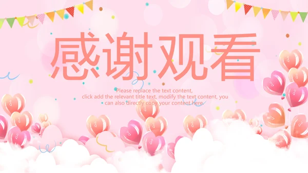 粉色员工生日会生日快乐生日派对PPT模板