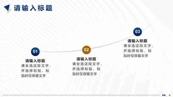 蓝色简约几何商务风工作汇报模板PPT模板