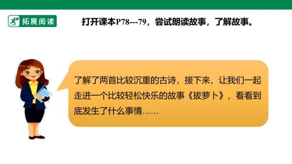 部编1A 第5单元 第14课 会写的字与单元阅读 课件