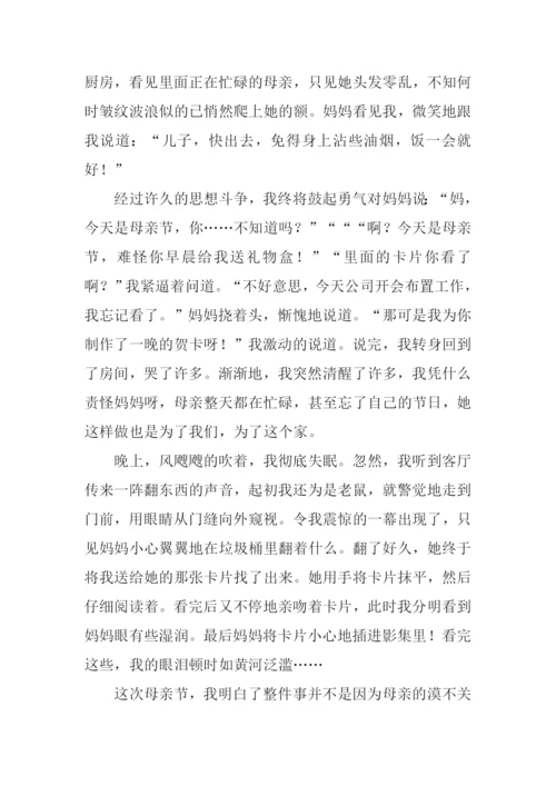 又到什么时作文800字.docx