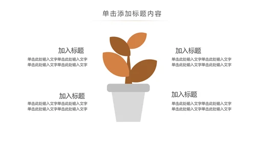 休闲美食美味坚果干果宣传画册PPT模板