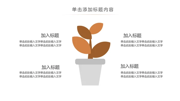 休闲美食美味坚果干果宣传画册PPT模板
