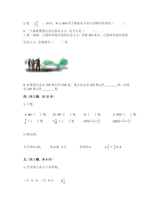 浙教版数学小升初模拟试卷附答案【实用】.docx