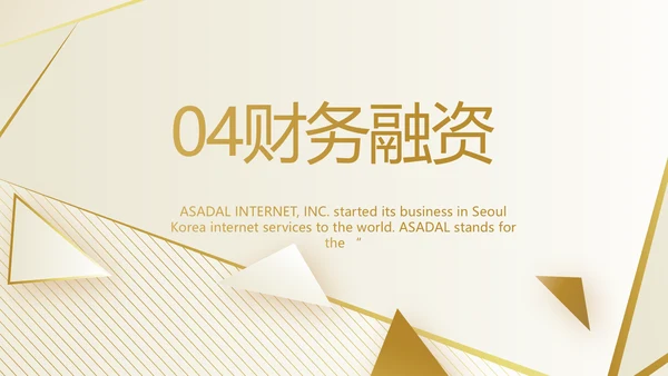 路演高端商业计划书商务动态PPT模板