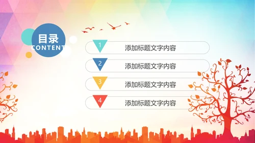 志愿者服务青春正能量共青团团委PPT