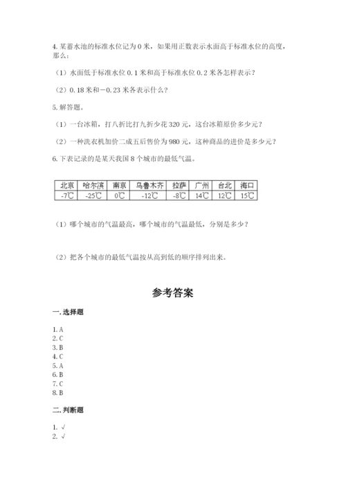 冀教版小升初数学模拟试卷附答案（典型题）.docx