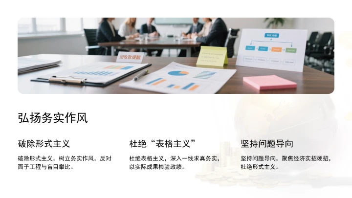 遵循新发展理念做好经济工作ppt课件