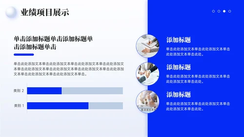 白色极简风工作总结通用PPT