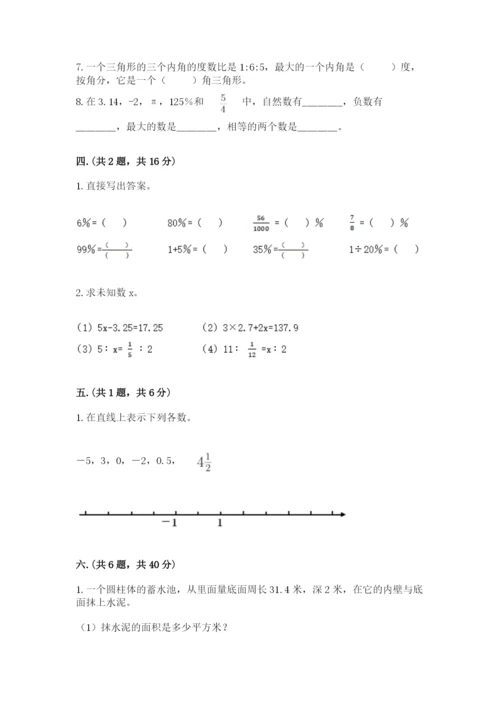 最新北师大版小升初数学模拟试卷往年题考.docx